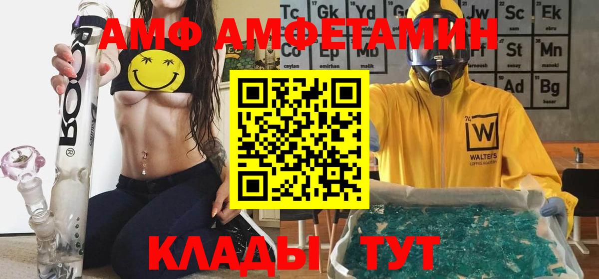 Амфетамин 98% Петропавловск-Камчатский