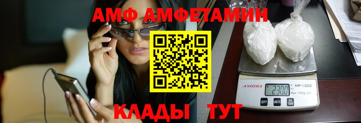 Петропавловск-Камчатский  АМФЕТАМИН  Вход с VPN  АМФЕТАМИН 98%  Amphetamine 