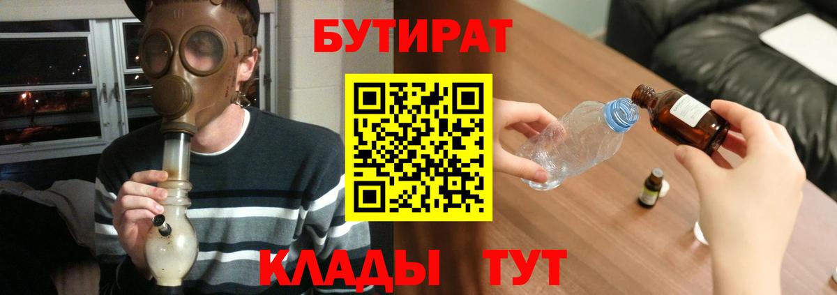 Петропавловск-Камчатский  Бутират бутик  Вход с VPN 