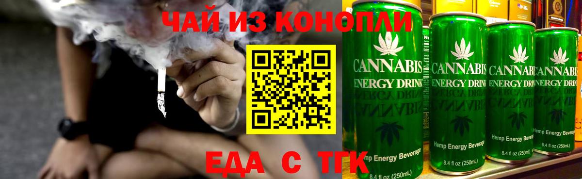 Canna-Cookies конопля  Вход с VPN  Петропавловск-Камчатский 