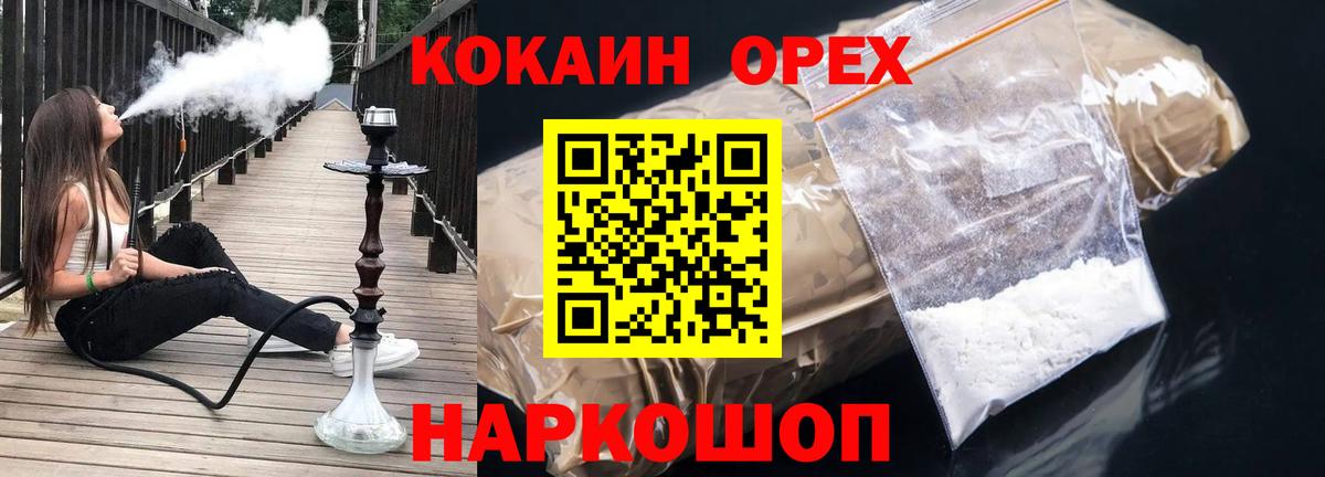 Кокаин VHQ Петропавловск-Камчатский