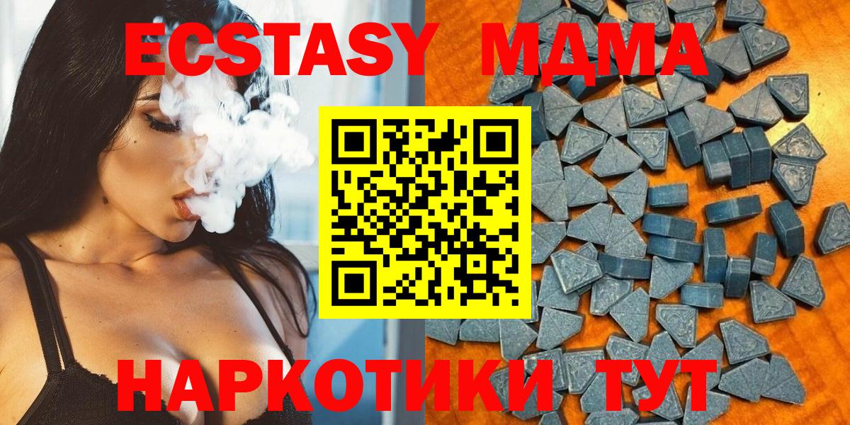 Петропавловск-Камчатский  Ecstasy диски  Экстази  Вход с VPN  Экстази Cube 