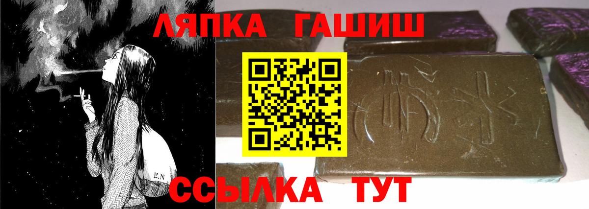 ГАШИШ ice o lator  Вход с VPN  Петропавловск-Камчатский  ГАШ хэш 
