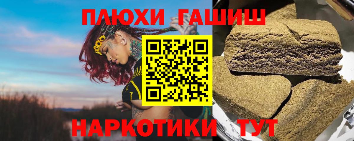 ГАШИШ Cannabis Петропавловск-Камчатский