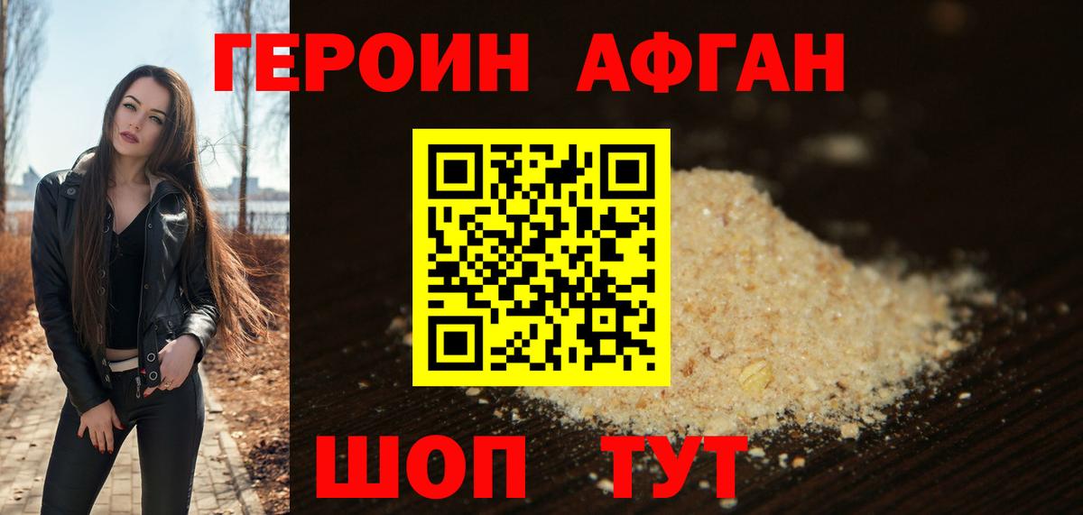 Героин хмурый  Вход с VPN  Петропавловск-Камчатский 