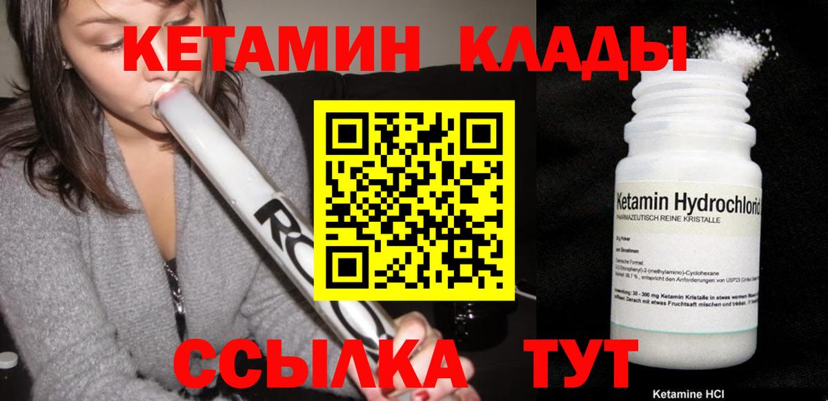 Петропавловск-Камчатский  mega рабочий сайт  Вход с VPN  КЕТАМИН ketamine  Кетамин VHQ 