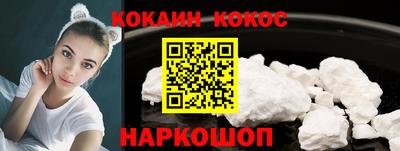 кокаин премиум Славянск-на-Кубани