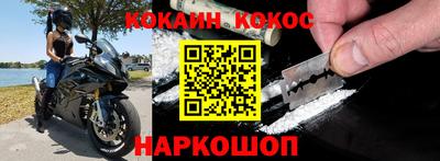 кокаин премиум Славянск-на-Кубани