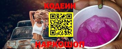 прущие грибы Сланцы
