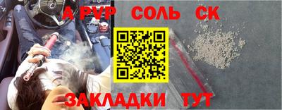 ALPHA-PVP Славгород