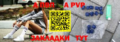 ALPHA-PVP Славгород