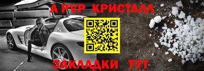 ALPHA-PVP Славгород