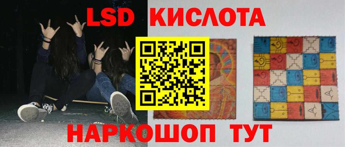 ЛСД экстази кислота Петропавловск-Камчатский