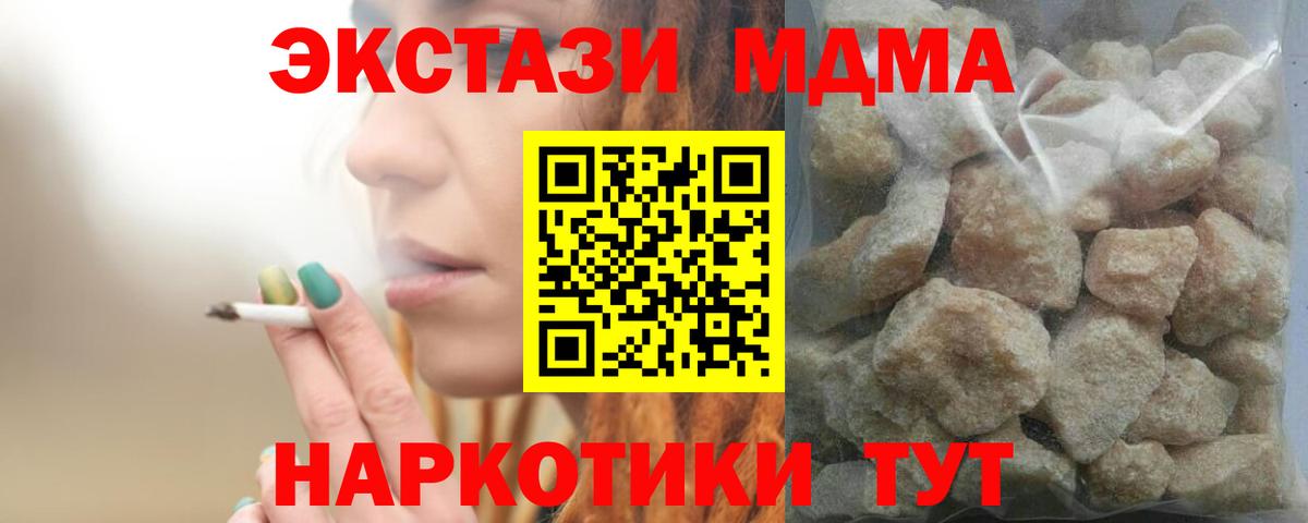 MDMA Molly  МДМА  МДМА Molly  Петропавловск-Камчатский  Вход с VPN 
