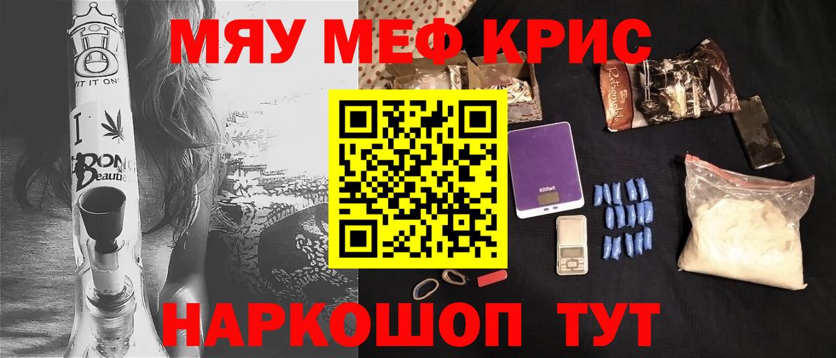 Петропавловск-Камчатский  Мефедрон кристаллы  Меф  Мефедрон VHQ  Вход с VPN 