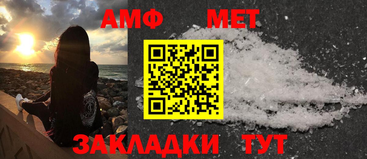 Метамфетамин мет Петропавловск-Камчатский