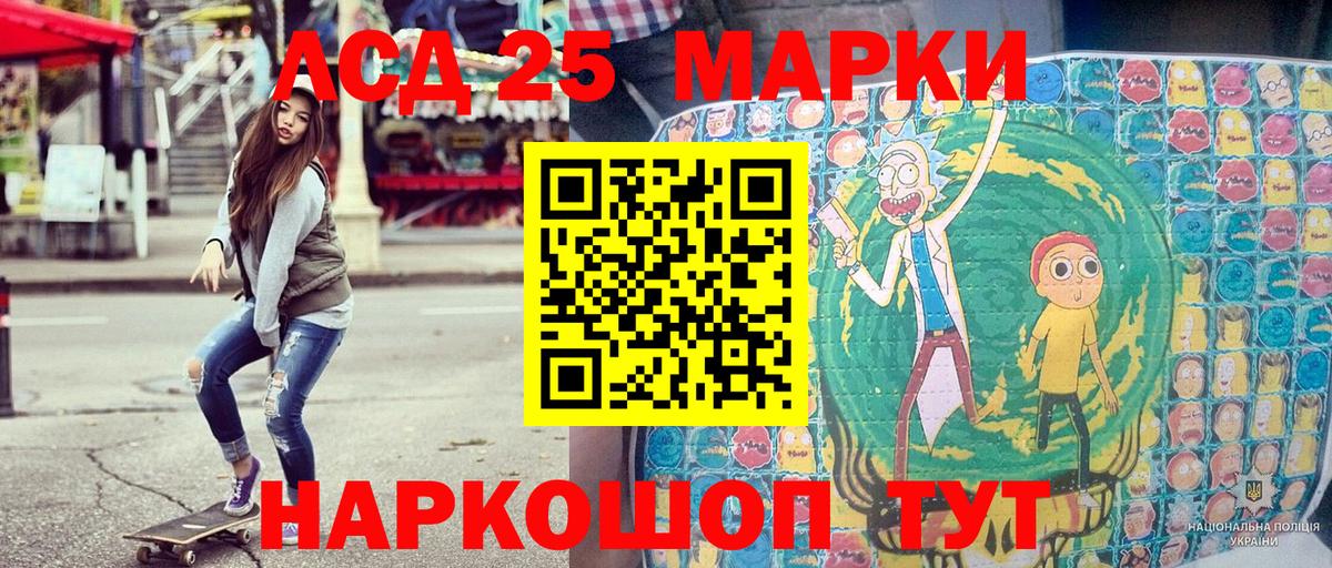 Петропавловск-Камчатский  Наркотические марки 1,8мг  Вход с VPN 