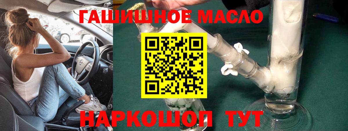 Дистиллят ТГК концентрат  Вход с VPN  Петропавловск-Камчатский  ТГК гашишное масло 